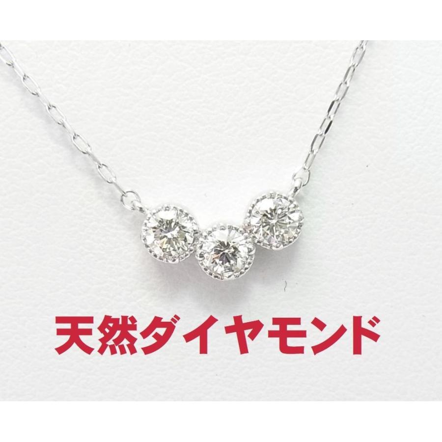 上質石使用 ３石合計0.30ct 天然ダイヤ 魚々子留め18金ホワイト枠製ペンダントネックレス 卸価格　送料無料