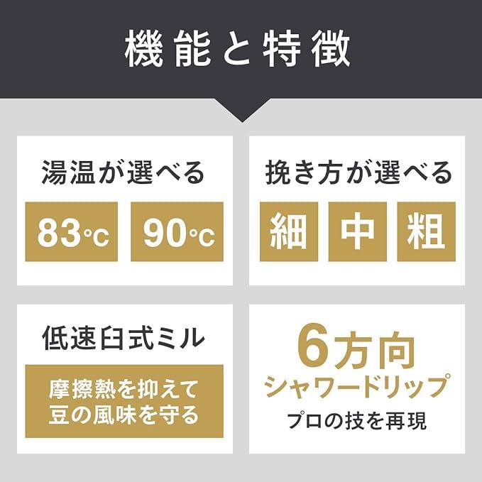 ツインバード コーヒーメーカー 全自動 ミル付き 豆から 3杯用 臼式 蒸らし 湯温調節 燕三条 ブラック 黒 CM-D457B |  | 02