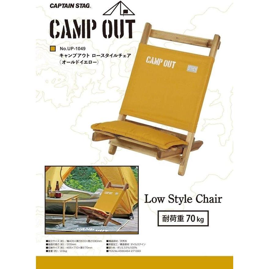 【新品】４脚セット　　CAPTAIN STAG／ロースタイルチェア イエロー CAPTAIN STAG（キャプテンスタッグ） 【送料無料】 キャンプアウト