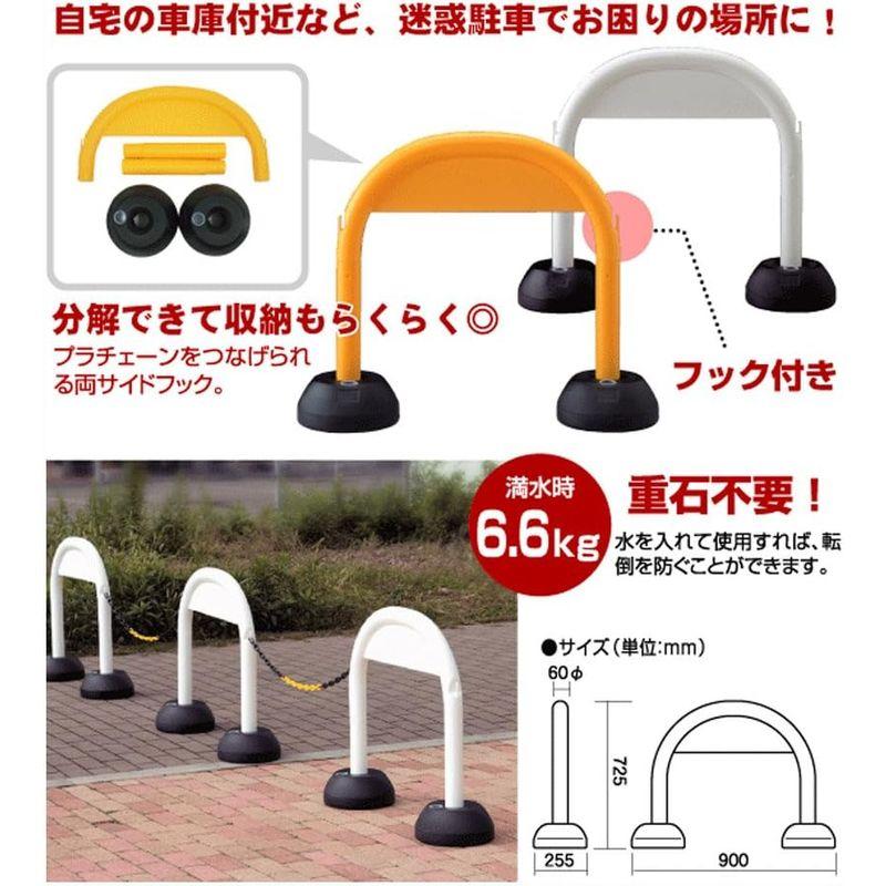 区画整備用品　アーチスタンド　UNKNOWN　組み立て式　ホワイト　(チェーン付)　3本組　車止め