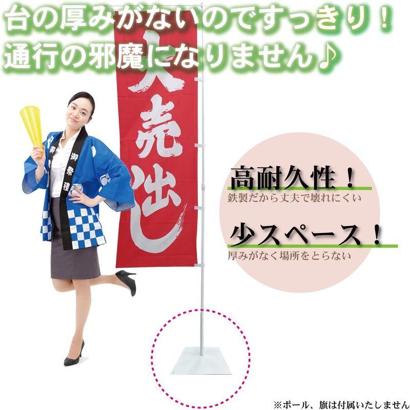 のぼり　台　鉄製　屋内向け　5台セット　ポール　注水不要でかんたん設置　のぼり竿用　幟　コンパクト　(白)