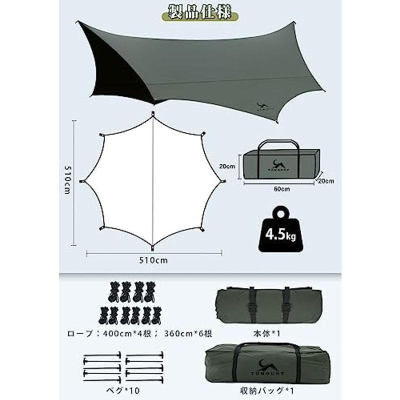 TOMOUNT タープTC アウトドア　キャンプ 楽天市場】【TOMOUNT公式店】tomount タープ tc トンネル型