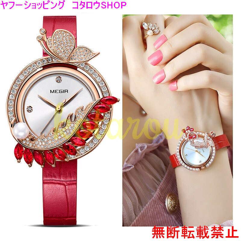 セール店舗 Megir 腕時計レディース リング 50代 40代 30代 代 カスタマイズ キラキラ お手頃 ブランド クォーツ Ae コタロウshop 通販 Yahoo ショッピング まとめ買い価格 Paynow Universalpapershredding Com
