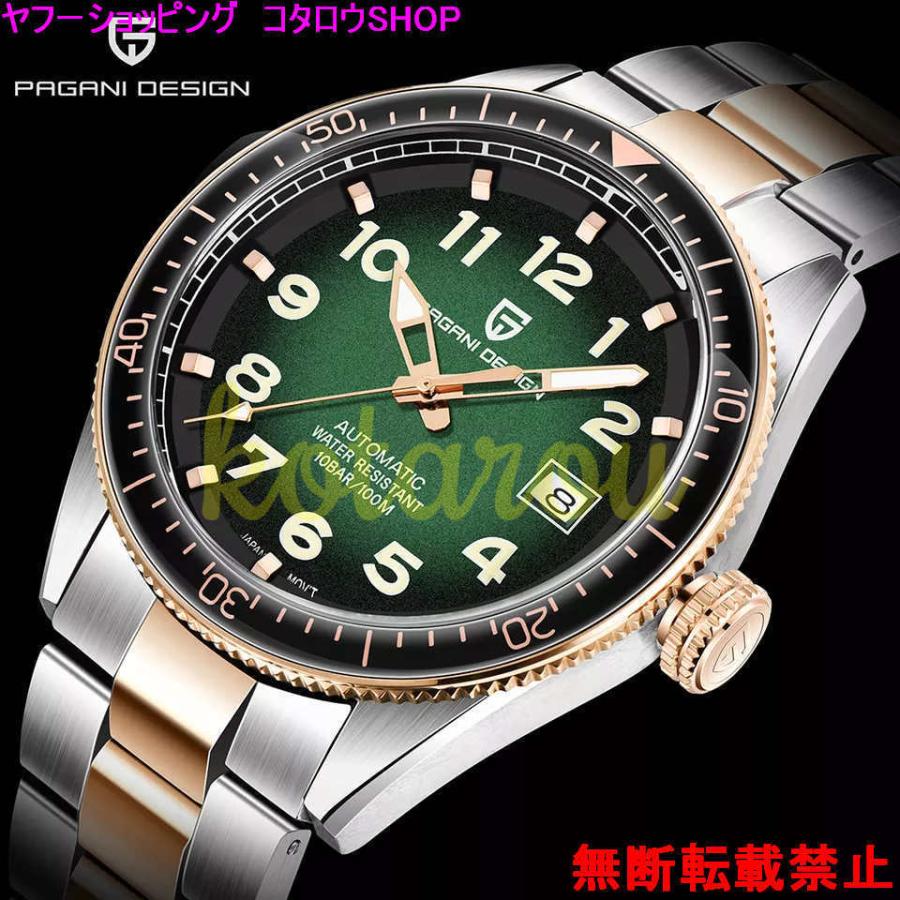アウトレット 送料無料 おしゃれ 代 30代 40代 メンズ 腕時計 代 30代 40代 メンズ 腕時計 ブランド ビジネス 防水 機械式 Design Pagani メンズ腕時計 Beta Extraslice Com