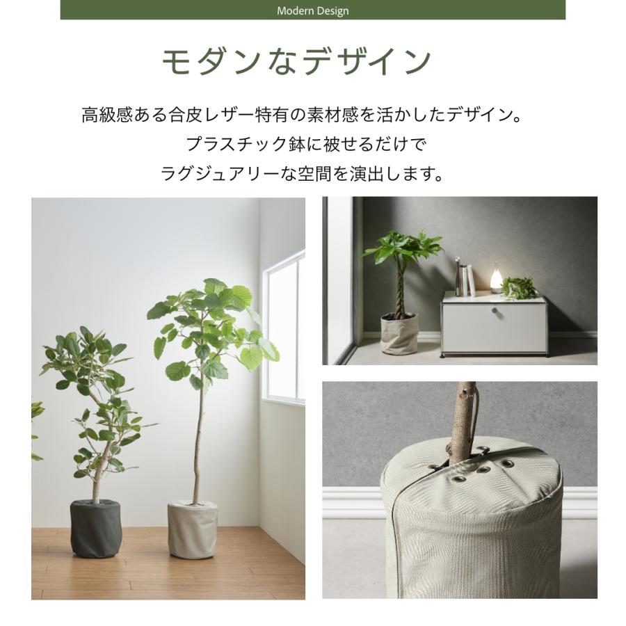 プラントポット 鉢 カバー 大型 おしゃれ 8号 北欧 観葉植物 合皮