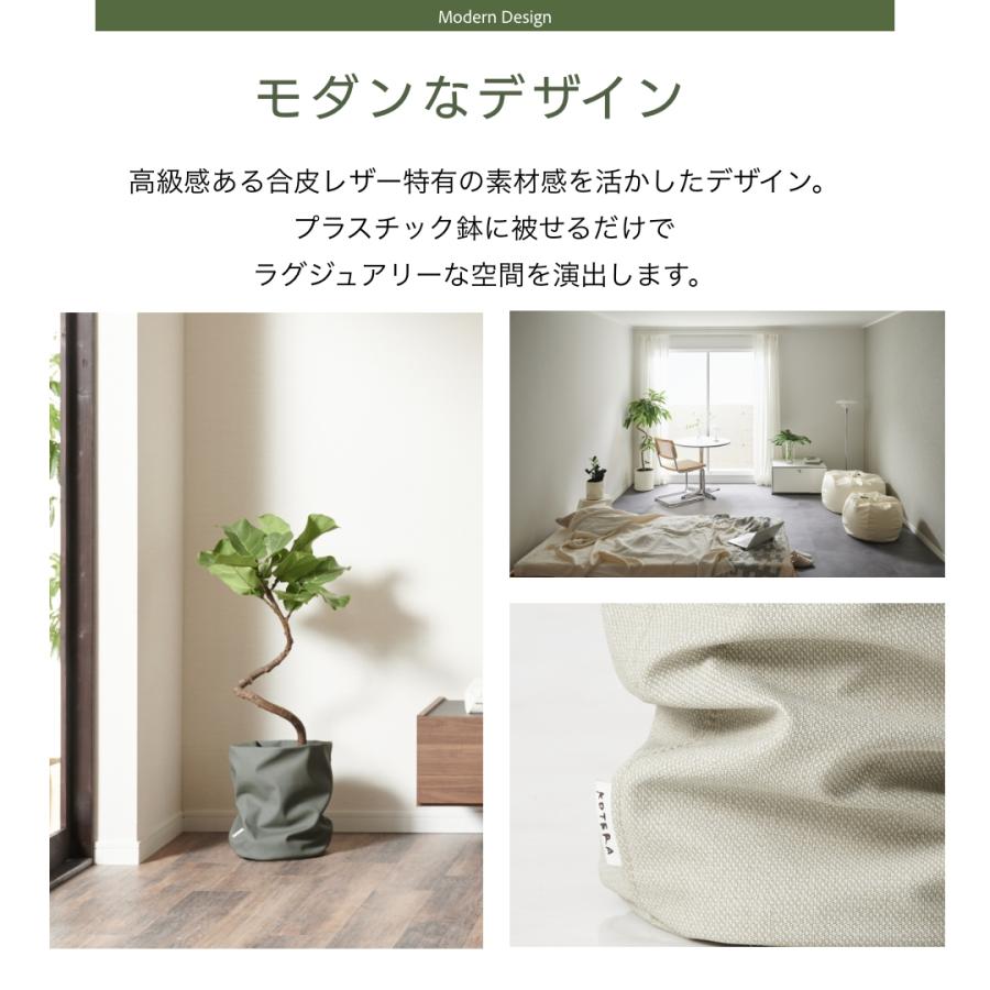 ルーズカバー 鉢 カバー 大型 おしゃれ 8号用 北欧 観葉植物 合 ルーズカバー 鉢 カバー 大型 おしゃれ 8号用 北欧 観葉植物 合