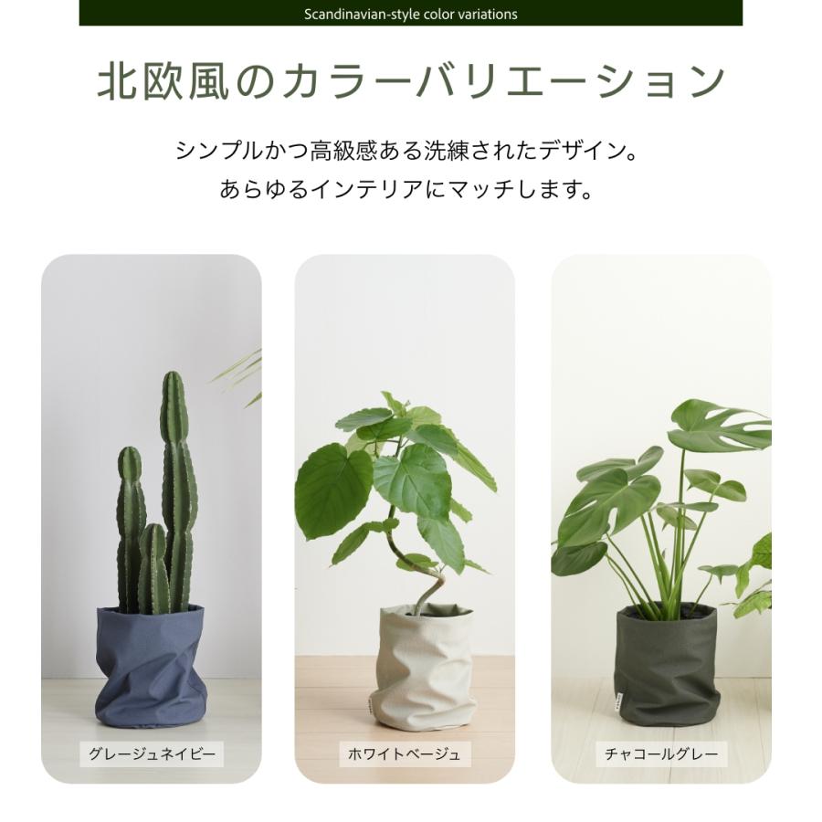 ルーズカバー 鉢 カバー 大型 おしゃれ 8号用 北欧 観葉植物 合 ルーズカバー 鉢 カバー 大型 おしゃれ 8号用 北欧 観葉植物 合