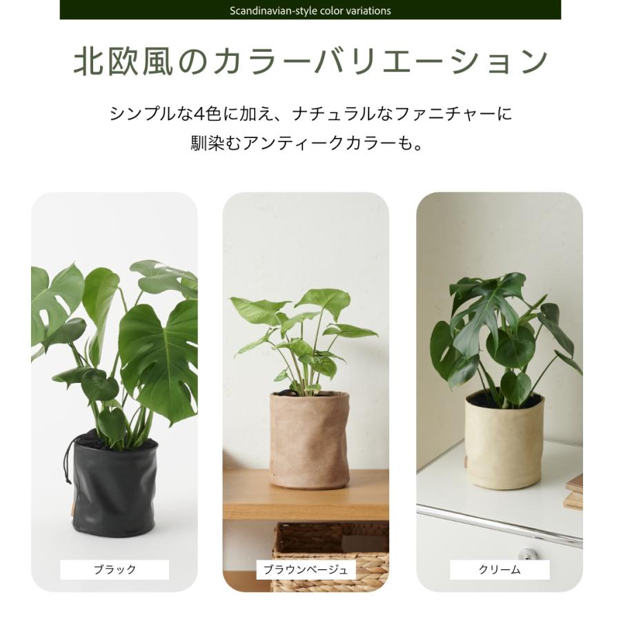 プラントカバー 鉢 カバー 大型 おしゃれ 8号 北欧 観葉植物 合皮