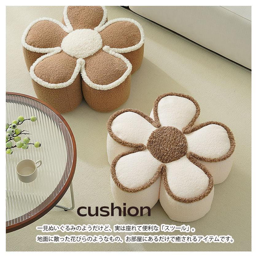 スツール 花形 お花 クッション 可愛い 座布団 おしゃれ チェア スツール 花形 お花 クッション 可愛い 座布団 おしゃれ チェア