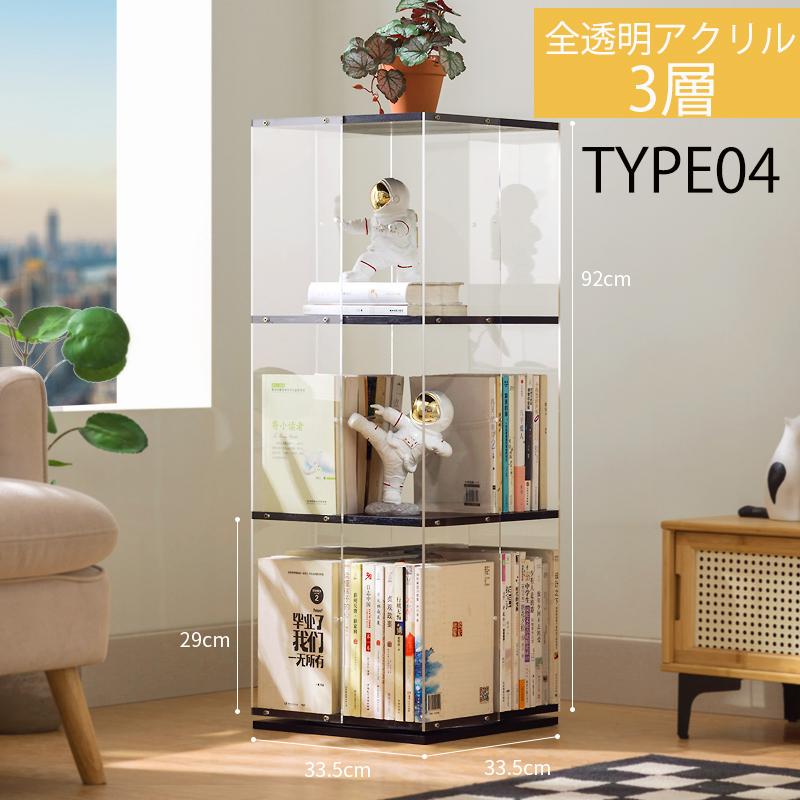回転本棚 透明 アクリル製 スリム オシャレ 360度ラック 大容量 回転本棚 透明 アクリル製 スリム オシャレ 360度ラック 大容量