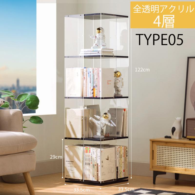 回転本棚 透明 アクリル製 スリム オシャレ 360度ラック 大容量 回転本棚 透明 アクリル製 スリム オシャレ 360度ラック 大容量
