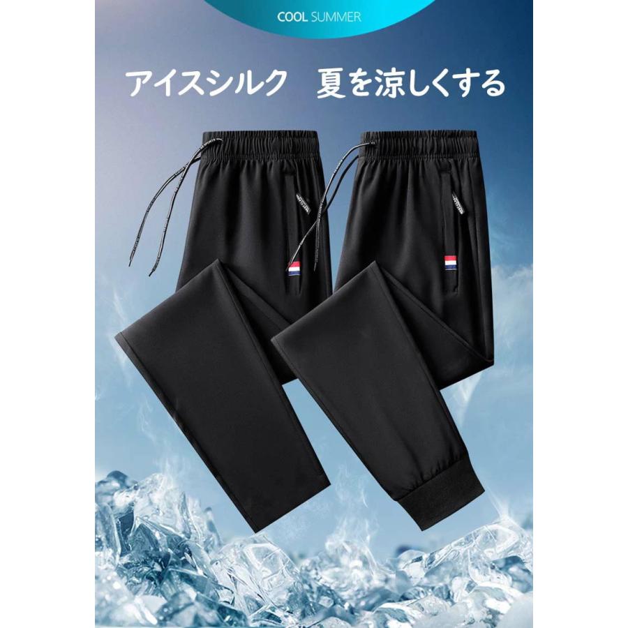 冷感パンツ メンズ アイスシルクパンツ 2枚セット ファスナー