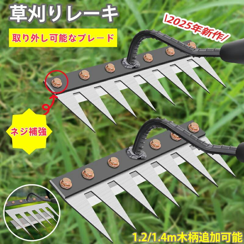 草刈りレーキ ガーデンレーキ 草取り道具 5/6/7/8歯 5/6/7/8本爪 熊手 草刈り 多用途 軽量 金属炭素鋼レーキ 多用途 草削り 雑草取り 雑草抜き 雑草対策 目土 の商品画像