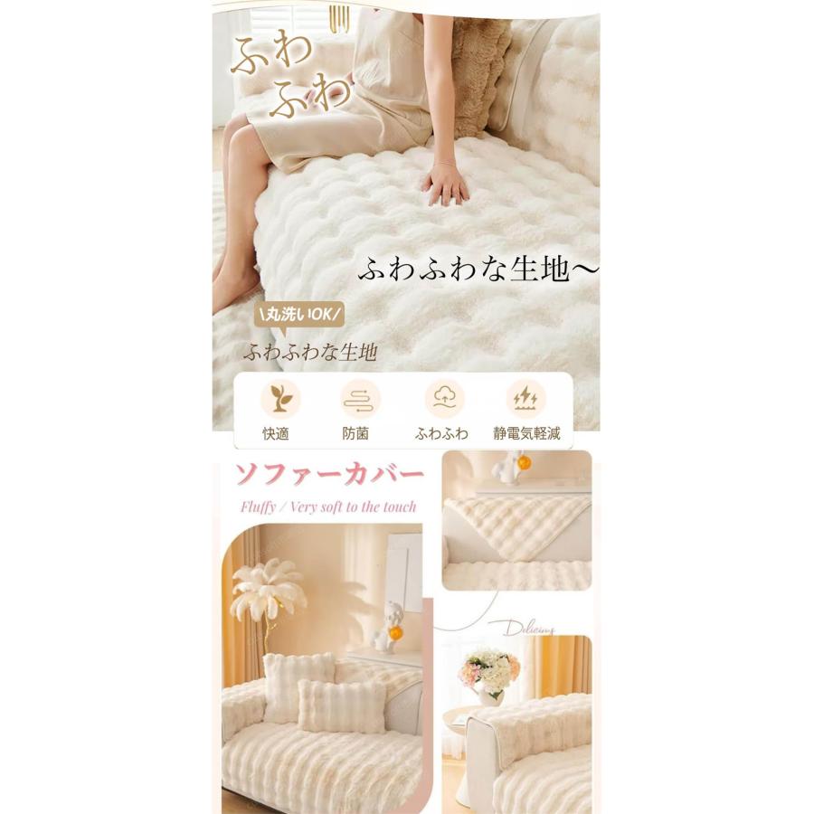 ソファーカバー かけるだけ ラビットファー ソファカバー ラグ 1-4人