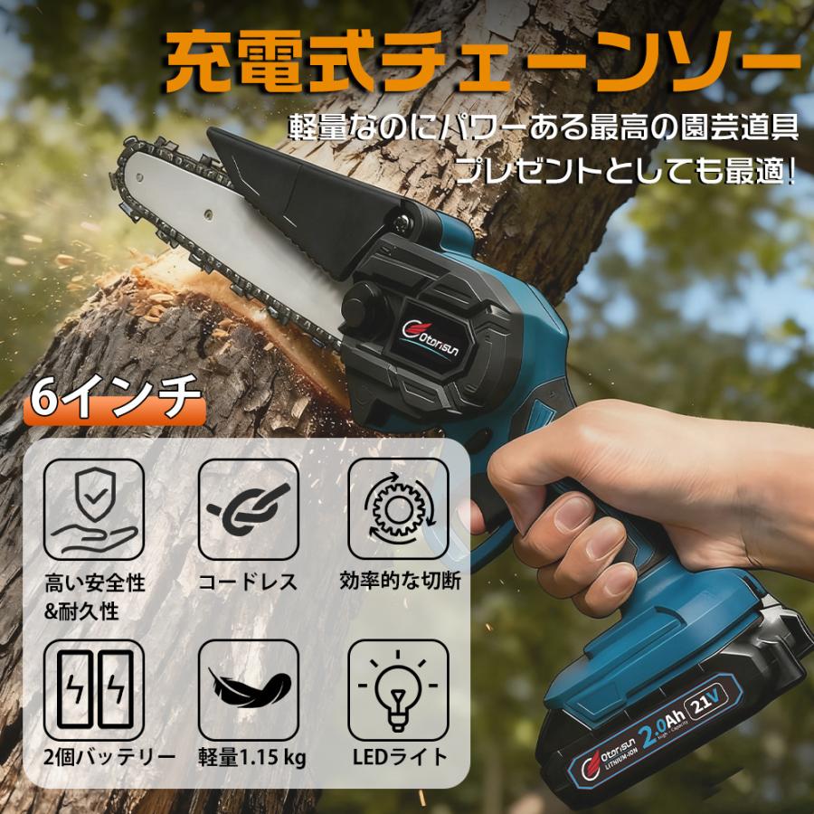 正規品】チェーンソー 充電式 小型 6インチ マキタ バッテリー互換
