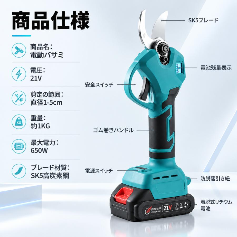 剪定ばさみ 充電式 マキタバッテリー互換 電動剪定ハサミ ブラシレス