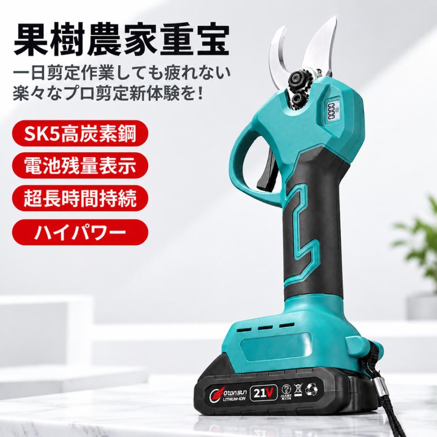 剪定ばさみ 充電式 マキタバッテリー互換 電動剪定ハサミ ブラシレス