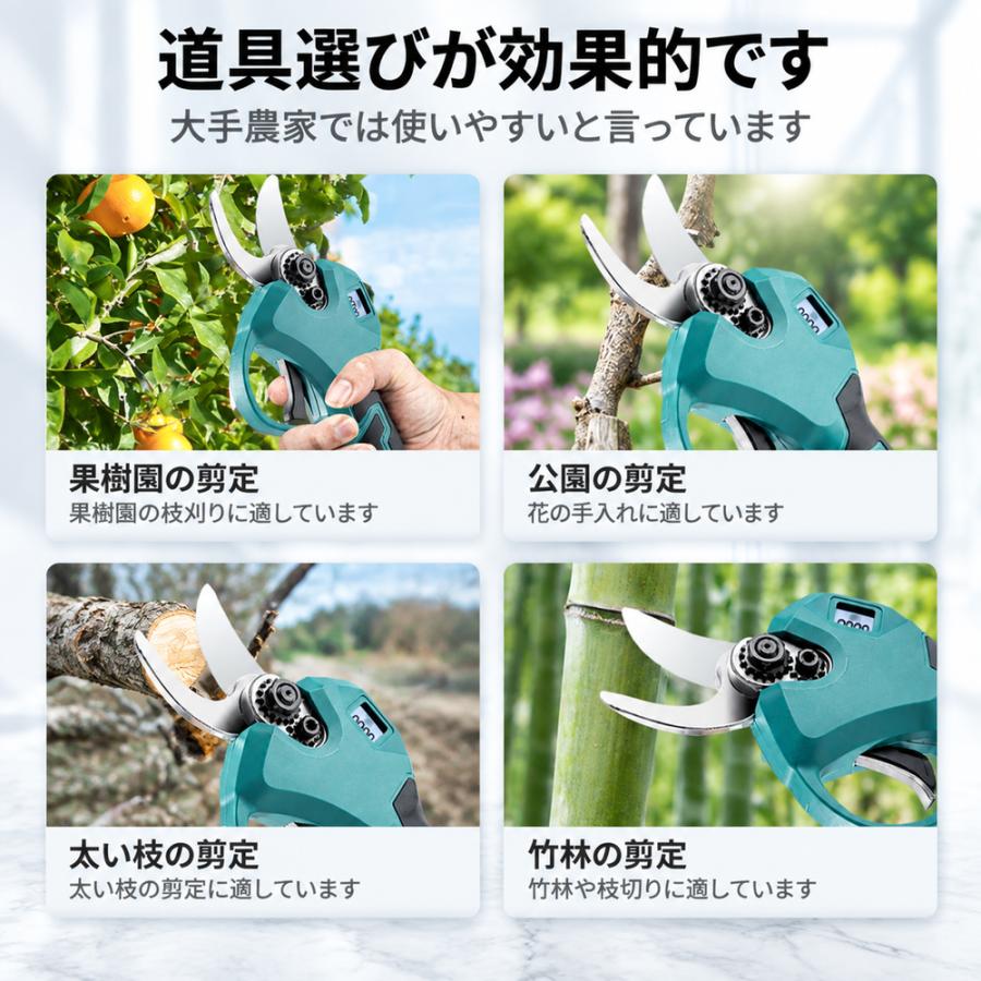 剪定ばさみ 充電式 マキタバッテリー互換 電動剪定ハサミ ブラシレス