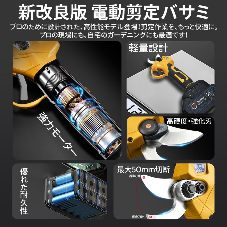 電動剪定バサミ 電動ハサミ 50MM切断径 剪定ハサミ 電動鋏 枝切り