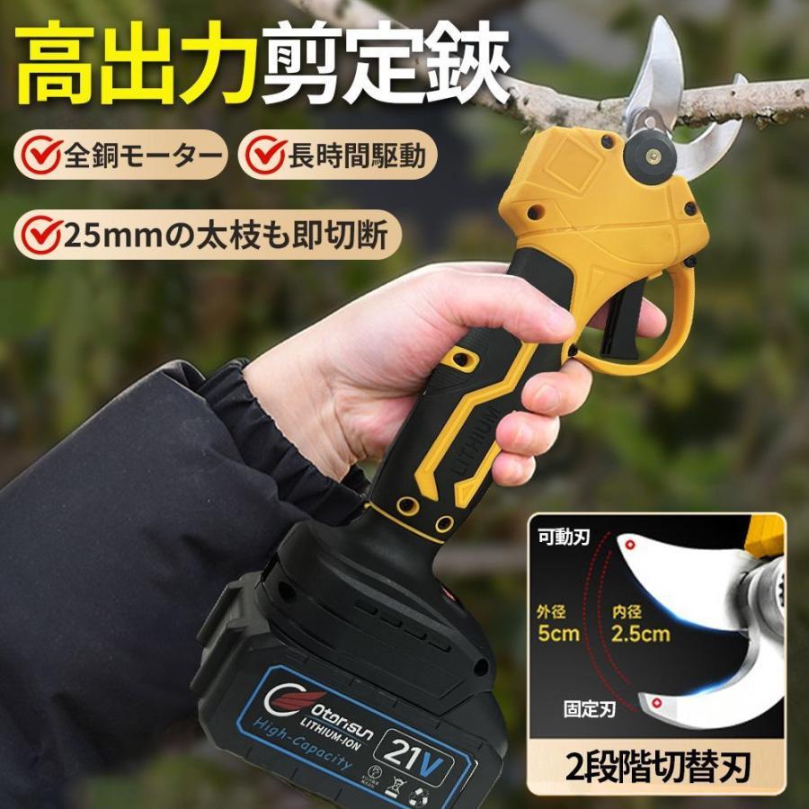 電動剪定バサミ 電動ハサミ 50MM切断径 剪定ハサミ 電動鋏 枝切り