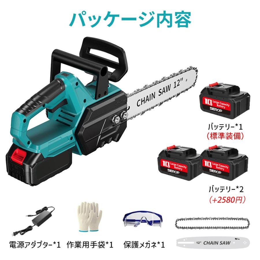 チェーンソー 充電式 12インチ 電動ノコギリ 電動チェーンソー 
