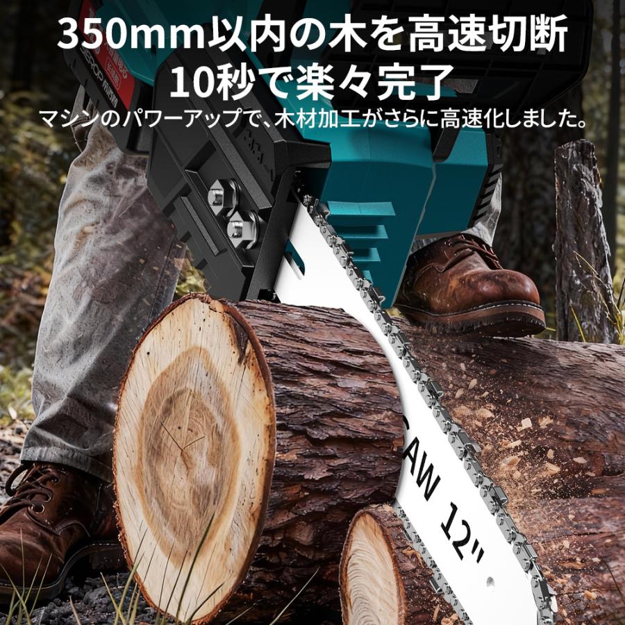 チェーンソー 充電式 12インチ 電動ノコギリ 電動チェーンソー 