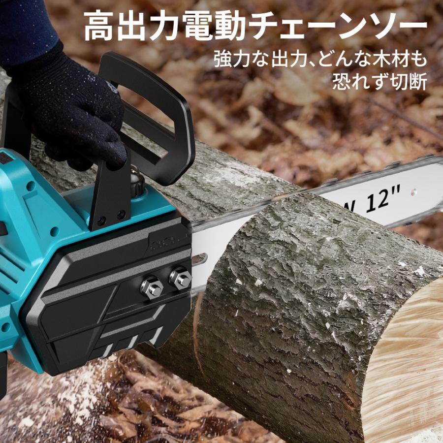 チェーンソー 充電式 12インチ 電動ノコギリ 電動チェーンソー 