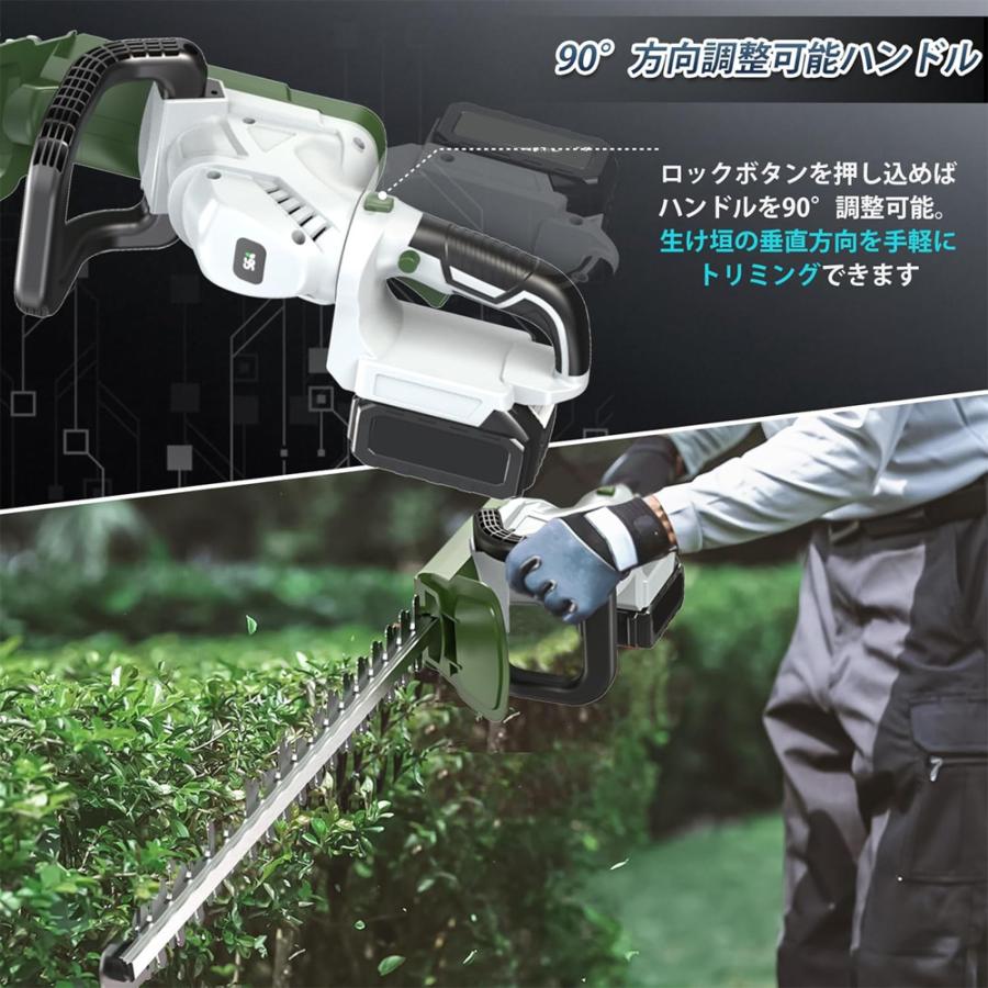 正規品】ヘッジトリマー 充電式 電動ヘッジトリマー 90°ハンドル方向