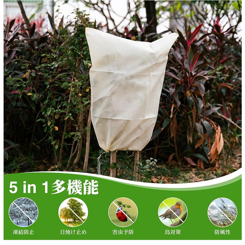 植物防寒カバー 保護カバー 2枚入り 多サイズ選択可能 不織布 ジッパー