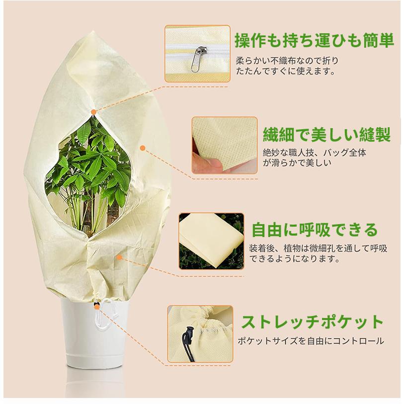 保護カバー 植物防寒カバー 防寒 保温 防雪 防風 防霜 虫害 ガーデニング 楽天市場】2枚入り 植物 防寒カバー 保護カバー 植物カバー 巾着式