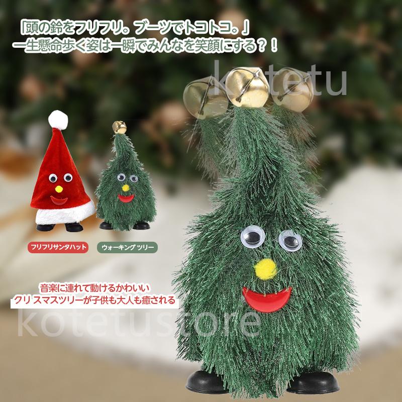 クリスマス ツリー サンタ おもちゃ 踊る 歩く 走る 楽しい クリスマス ツリー サンタ おもちゃ 踊る 歩く 走る 楽しい