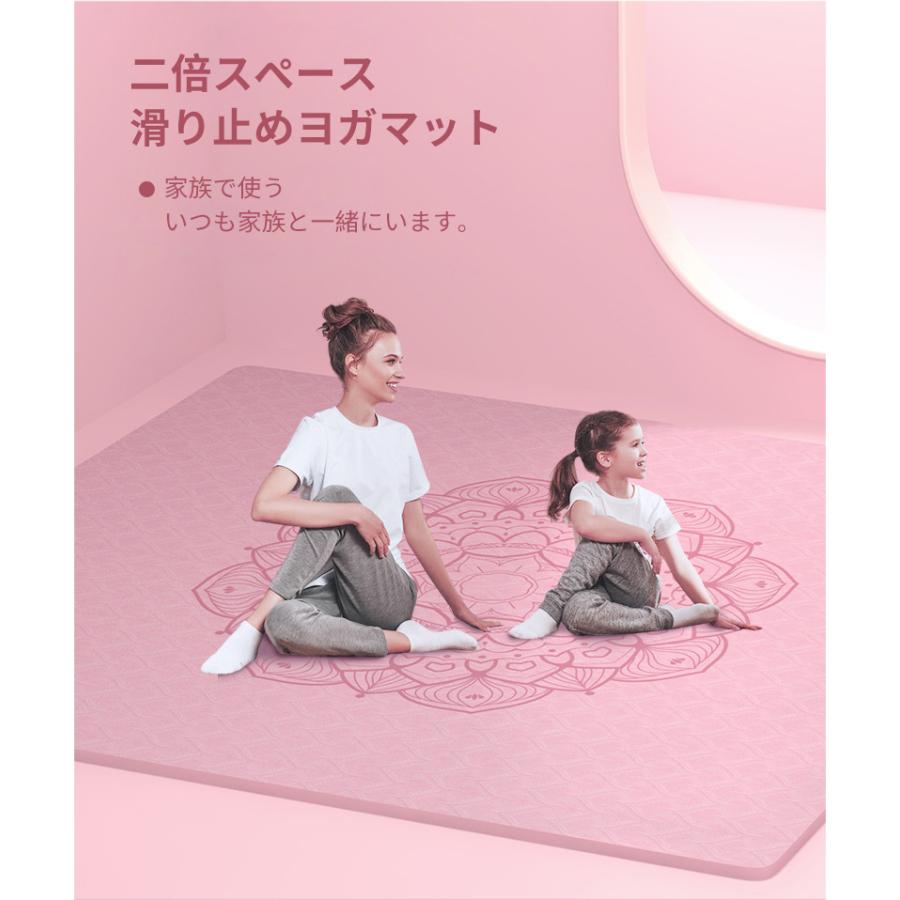 ヨガマット 二人 ゴムバンド 収納便利 8mm 幅広200cm*130cm TPE
