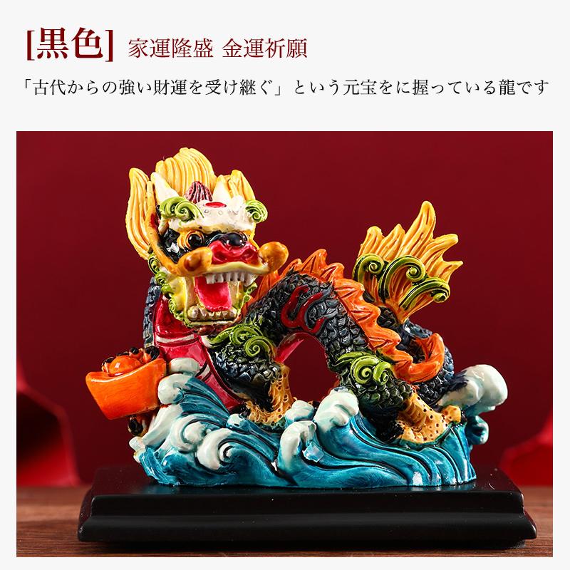 龍の置物 2024年令和6年 辰 招福干支 縁起置物 風水 龍 置物 龍の置物 2024年令和6年 辰 招福干支 縁起置物 風水 龍 置物