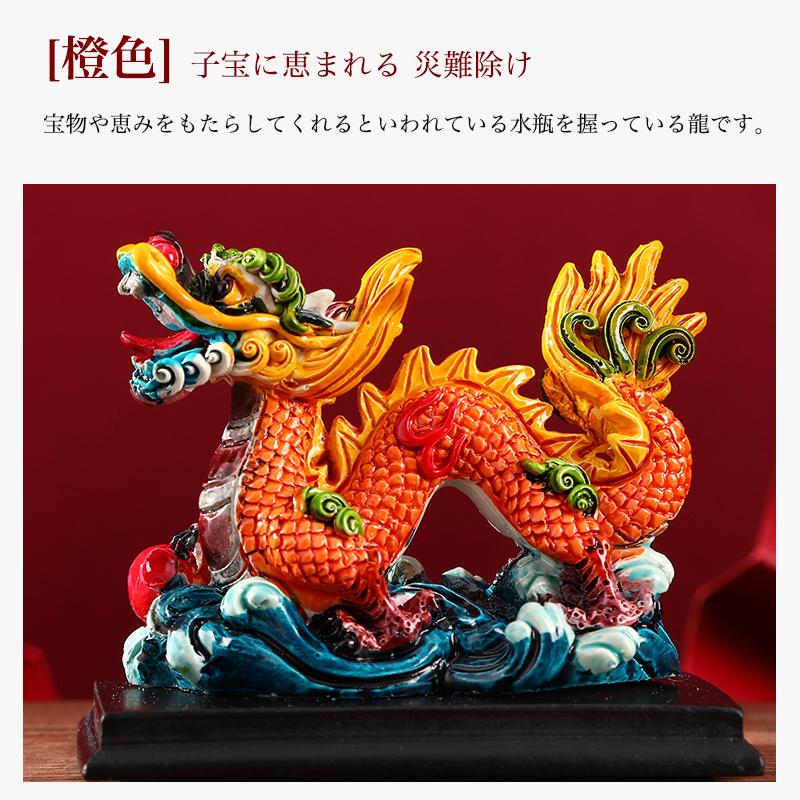 龍の置物 2024年令和6年 辰 招福干支 縁起置物 風水 龍 置物 龍の置物 2024年令和6年 辰 招福干支 縁起置物 風水 龍 置物