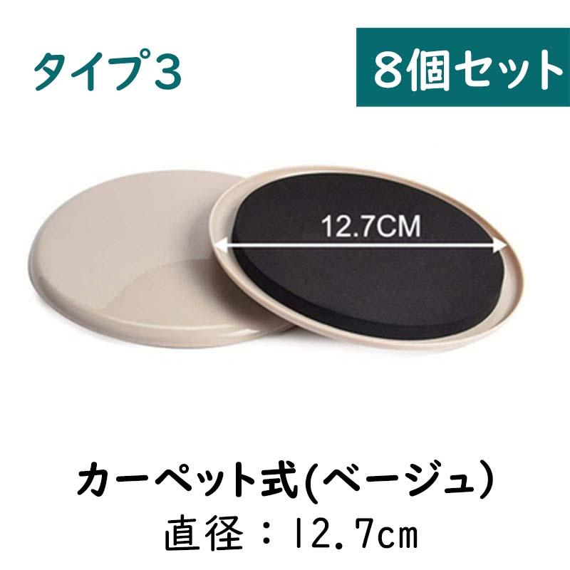 家具スライダー 家具移動パッド カーペット タイル 木フロアー 2タイプ 多種サイズ 8個セット 移動 家具 大型家具 楽に移動 ソファ テーブル ベッド 床｜kotetsu0515｜22