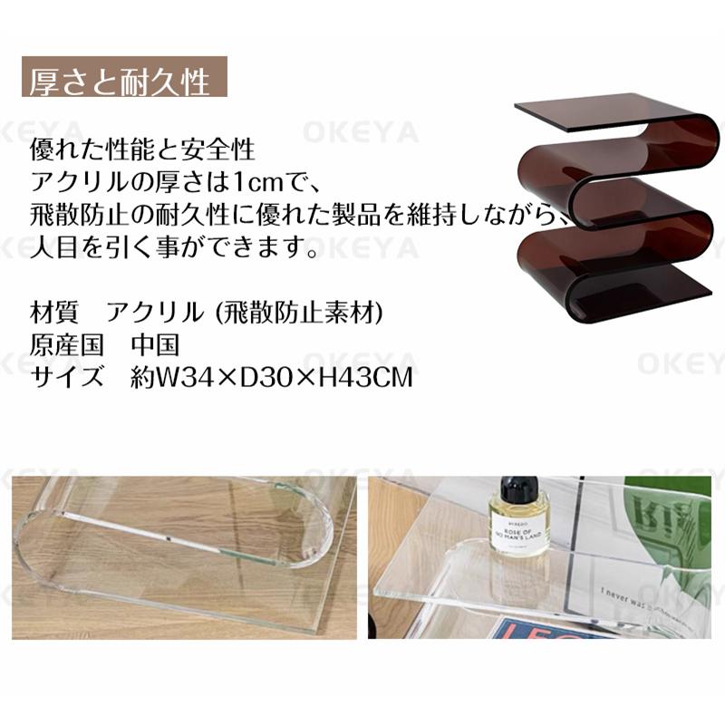 サイドテーブル アクリル S字型 透明 おしゃれ インテリア サイドテーブル アクリル S字型 透明 おしゃれ インテリア