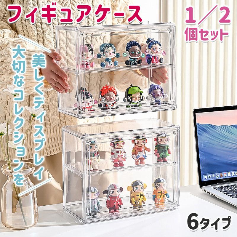 八番屋 / 積み重ね可能 フィギュアケース 収納 高品質