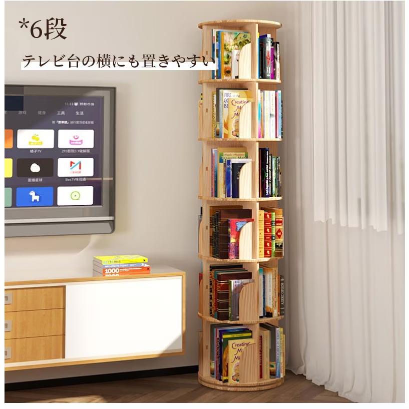 本棚 回転 絵本 大容量 省スペース コミックラック タイプ回転式本棚 4