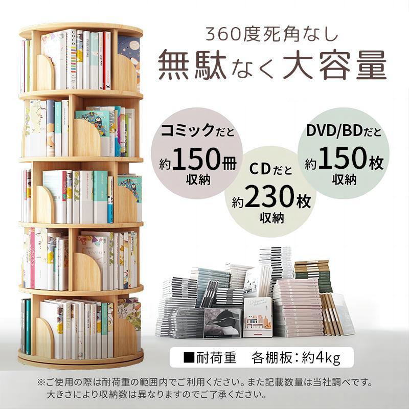 本棚 回転 回転式本棚 天然木 4段 大容量 スリム 組立簡単 本棚 回転 回転式本棚 天然木 4段 大容量 スリム 組立簡単