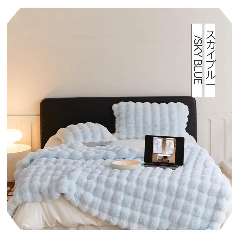 もこもこ 毛布 ふわふわ ブランケット シングル セミダブル