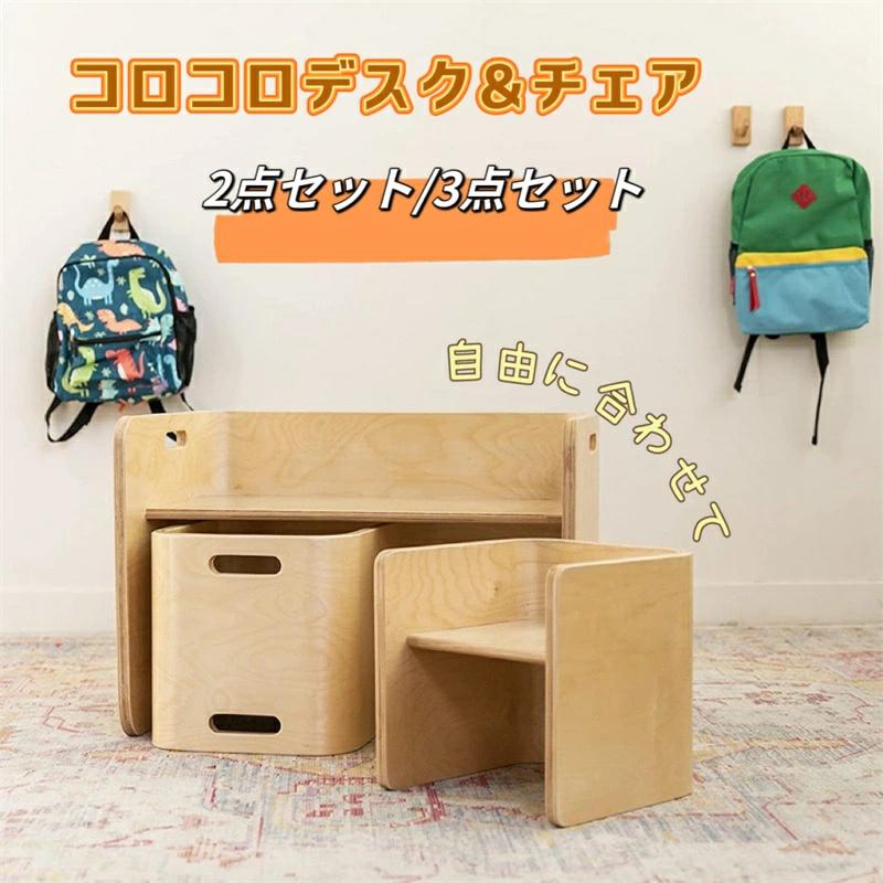 コロコロチェア＆デスク 2点セット 3点セット ブラックウォールナット 