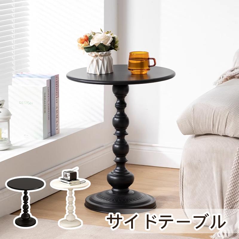 サイドテーブル 丸型センターテーブル 金属 ちゃぶ台 カフェテーブル