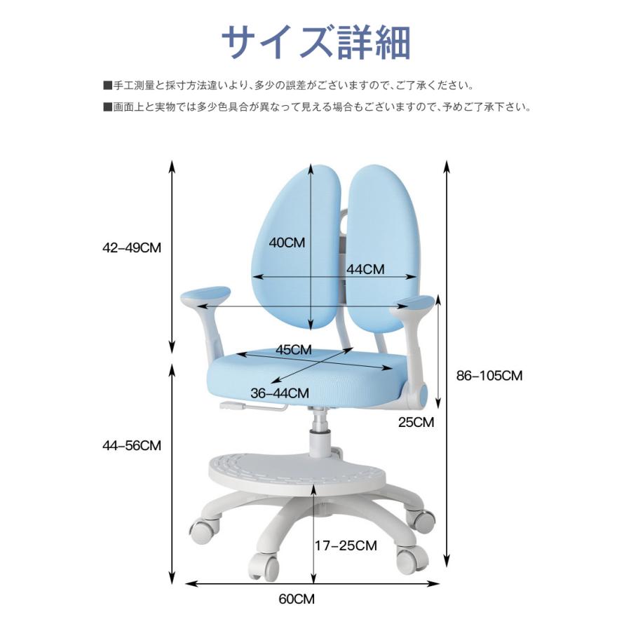 学習椅子 学習チェア 高さ調節 座面回転 昇降 学習イス 子供