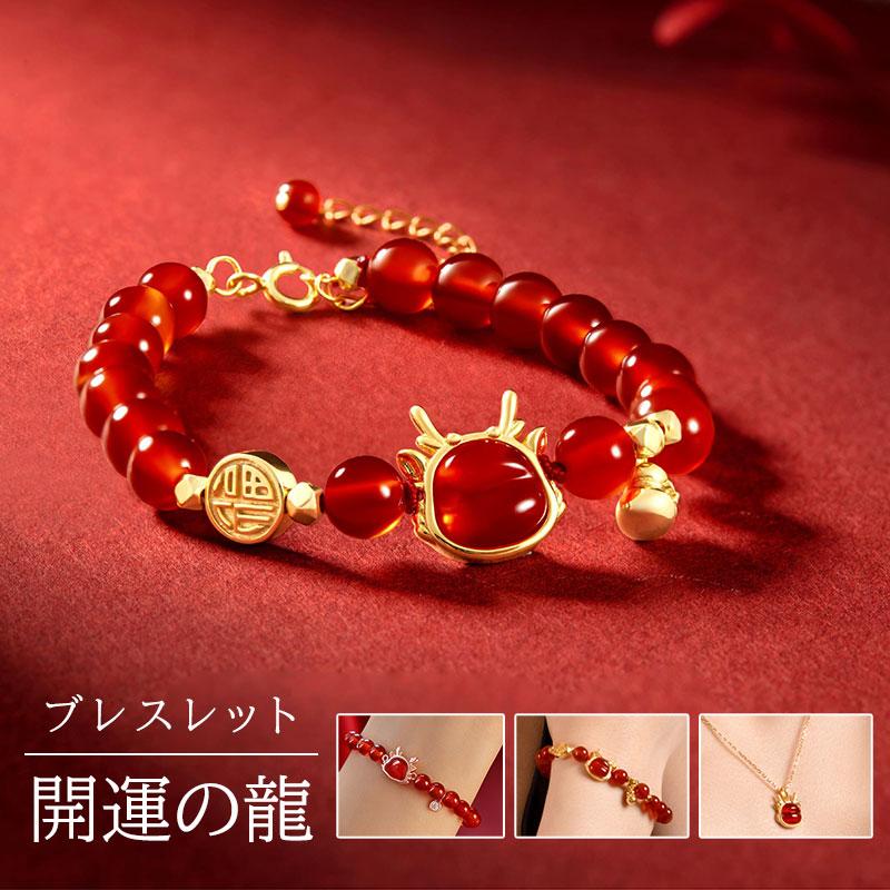 ブレスレット 幸運 開運龍 開運ネックレス 8mm 金運 2024縁起物 ブレスレット 幸運 開運龍 開運ネックレス 8mm 金運 2024縁起物