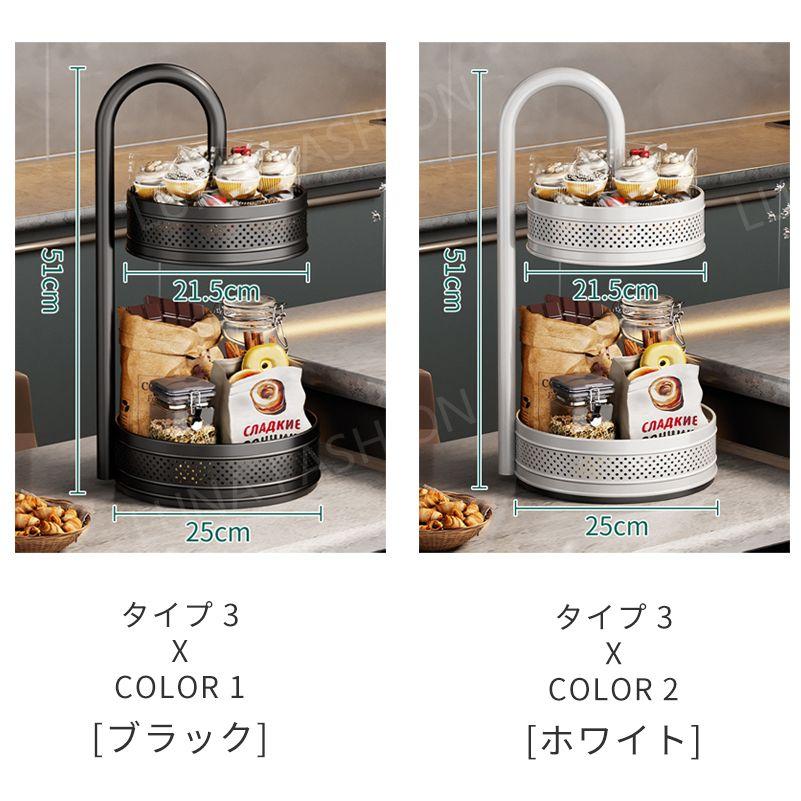スパイスラック 回転 おしゃれ 調味料ラック 360°回転式