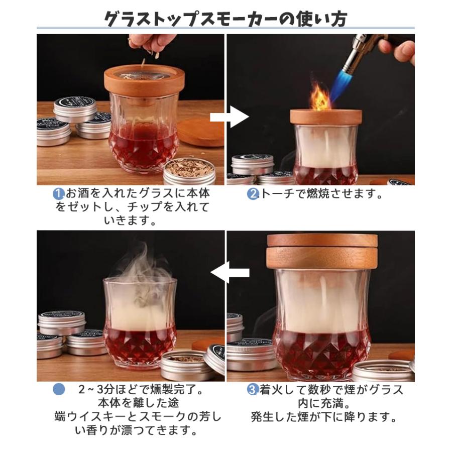 グラストップスモーカー 燻製器 家庭用 スモーク スモークマシン スモーカー グラス トップ スモーカー 燻製器スモーカー 燻製キット カクテルスモーカーキット｜kotetsu0515｜23