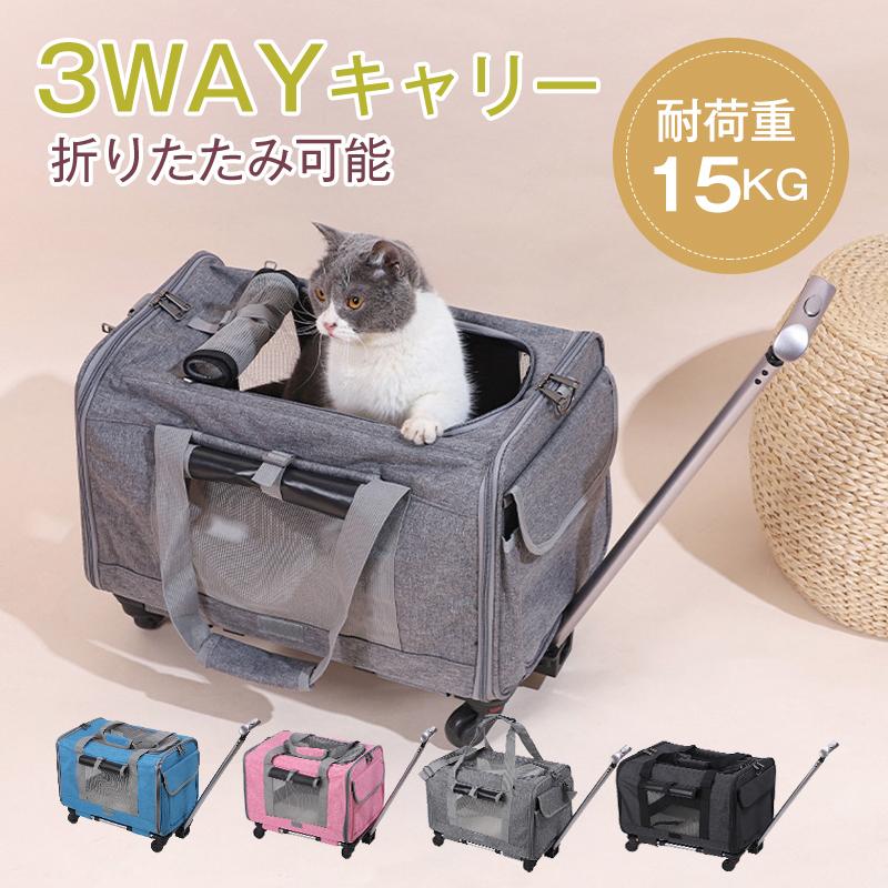 ペットキャリー リュック キャスター付き キャリー 耐荷重15kg ペットキャリー リュック キャスター付き キャリー 耐荷重15kg