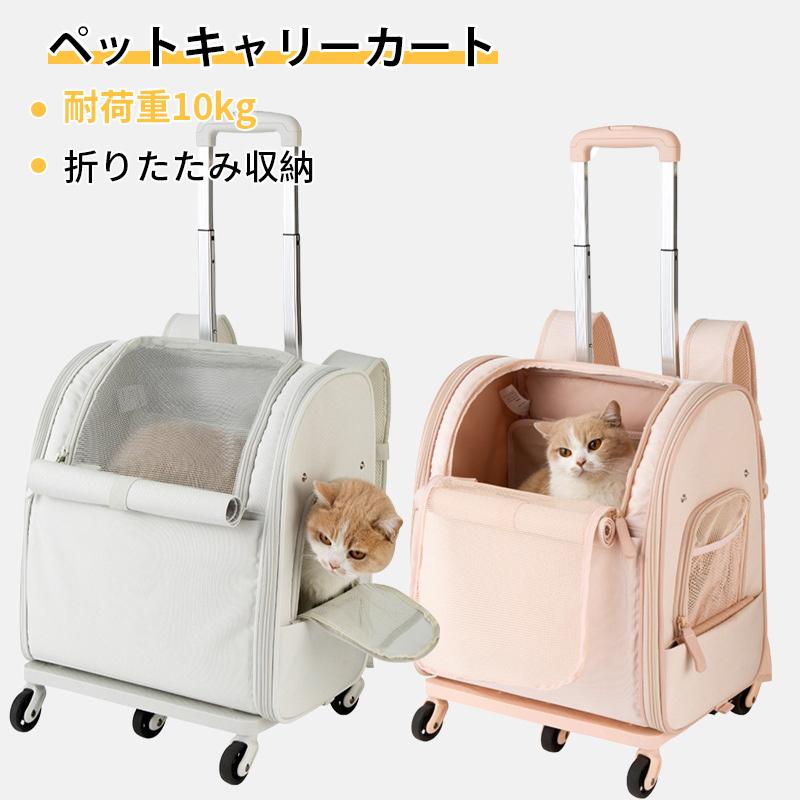 猫 小型犬 小動物 キャリーバッグ ペットリュック ペット