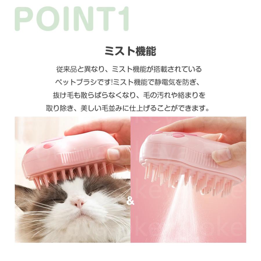 【1点8％OFF&2点購入で20％OFF】猫用ブラシ スチームブラシ ペットブラシ マッサージブラシ 犬 抜け毛取り スプレー付き電動猫ブラシ 猫スチームブラシ｜kotetsu0515｜14