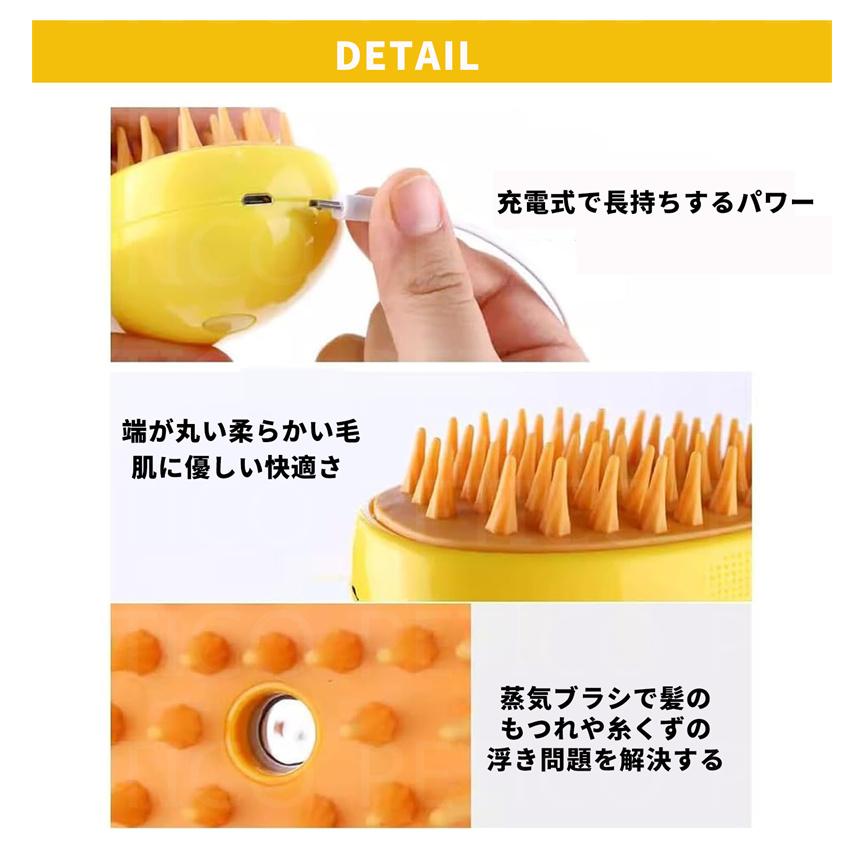 猫スチームブラシ 蒸気ペットブラシ ペットグルーミングブラシ